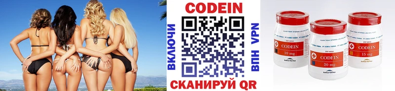 shop состав  Алзамай  Кодеин Purple Drank  купить наркотики сайты  OMG зеркало 
